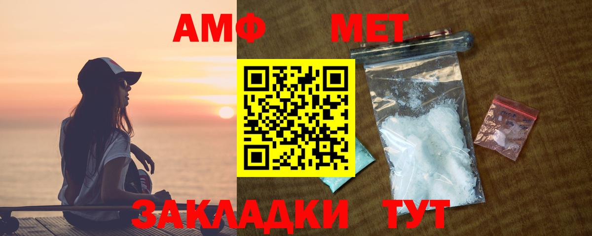 Amphetamine Розовый  Amphetamine  Амфетамин  Вход с VPN  Полевской 