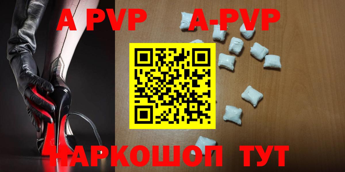 Полевской  А ПВП Соль  наркотики  Вход с VPN  Alpha PVP крисы CK 