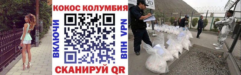 блэк спрут ONION  Полевской  Кокаин Fish Scale  купить закладку 