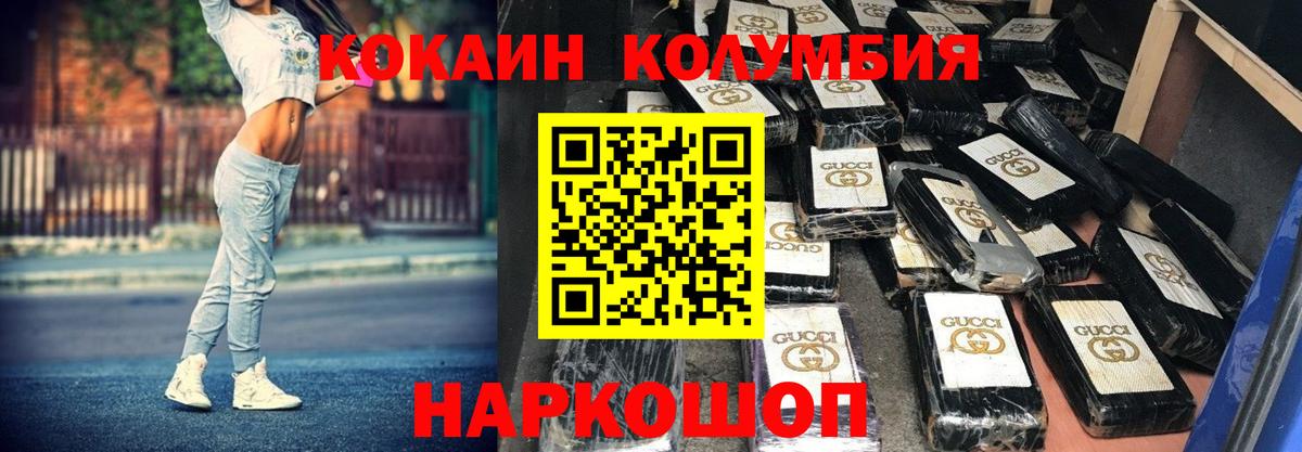 Cocaine 99%  Вход с VPN  Полевской  КОКАИН FishScale 