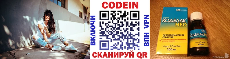 Codein Purple Drank  kraken онион  Полевской  как найти закладки 