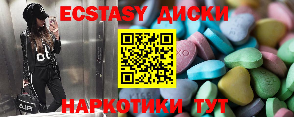 ЭКСТАЗИ круглые  Вход с VPN  Ecstasy  Полевской  ЭКСТАЗИ ешки 
