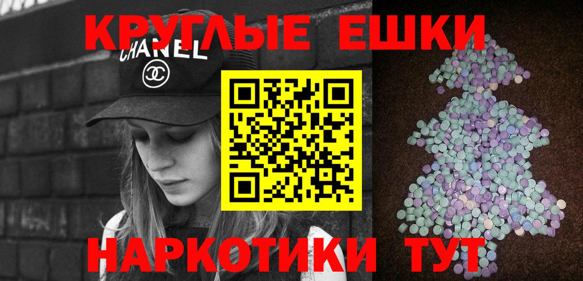 ЭКСТАЗИ 300 mg Полевской