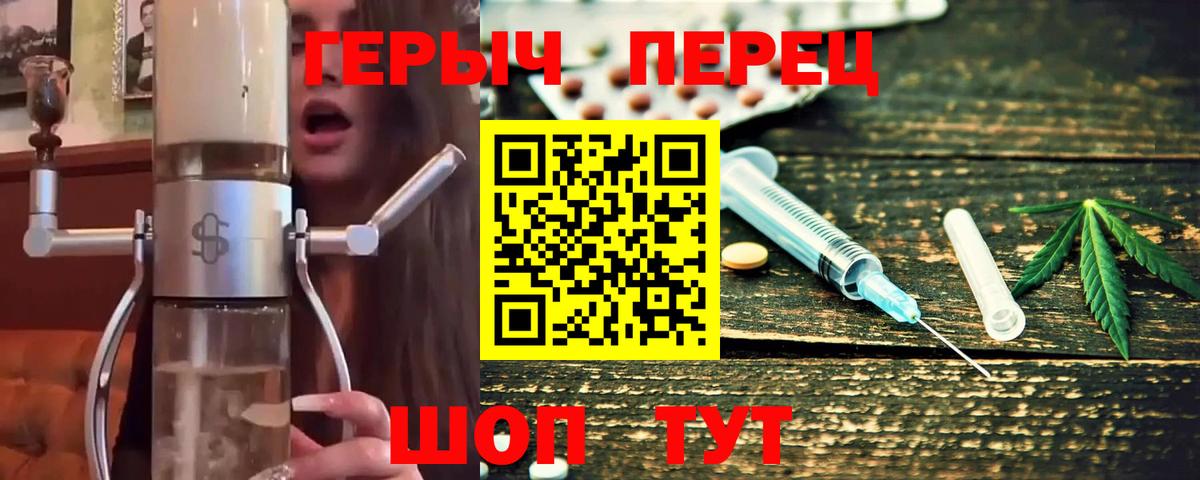 Полевской  Героин герыч  Вход с VPN 