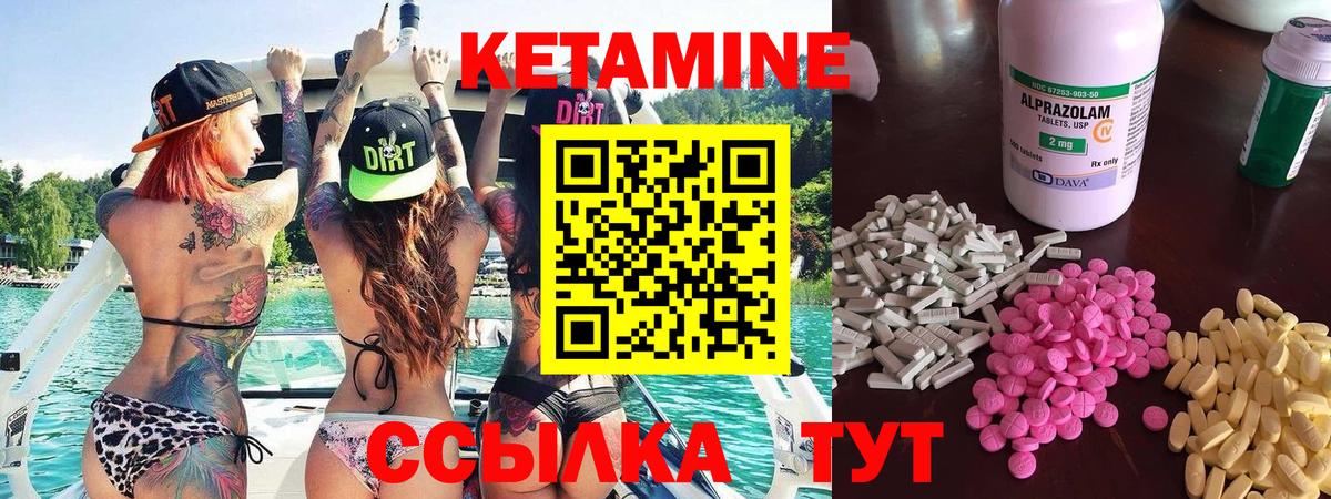 КЕТАМИН ketamine Полевской