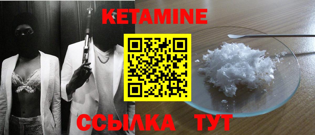 Полевской  Кетамин VHQ  Кетамин VHQ  Вход с VPN 