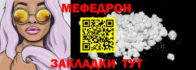 меф Северобайкальск