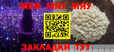 меф Северобайкальск