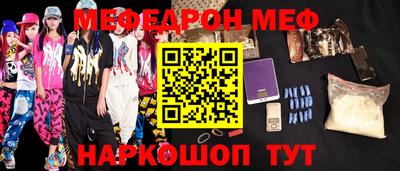 меф Северобайкальск