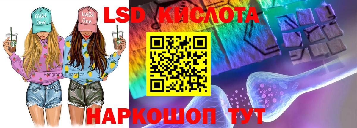 Полевской  ЛСД экстази ecstasy  LSD-25 экстази кислота  Вход с VPN 