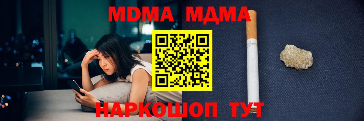 Полевской  МДМА кристаллы  Вход с VPN  МДМА Molly 