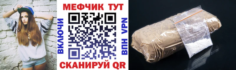 мега tor  Полевской  МЯУ-МЯУ mephedrone 