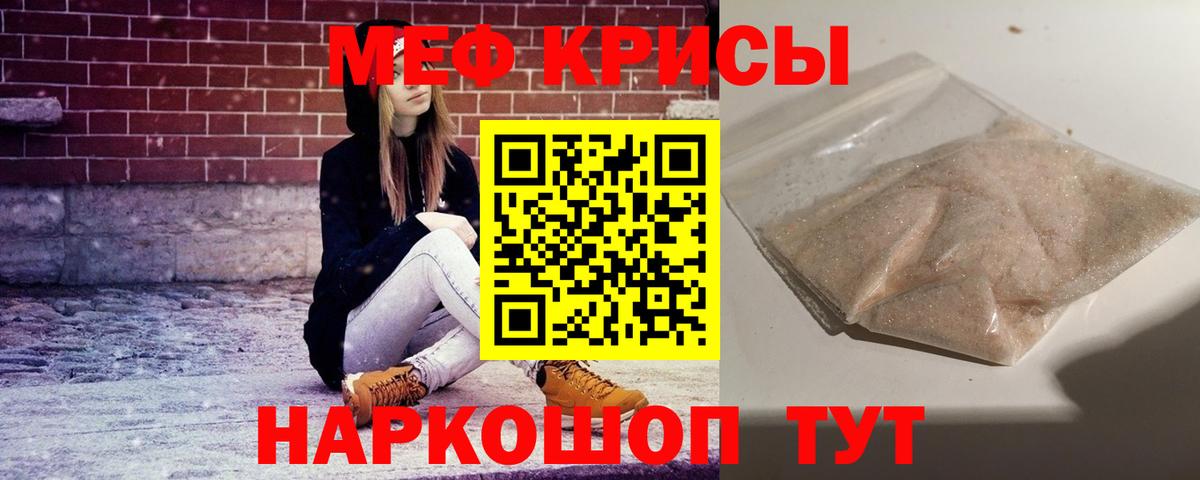дарнет шоп  МЯУ-МЯУ  Вход с VPN  Мефедрон 4 MMC  Полевской 