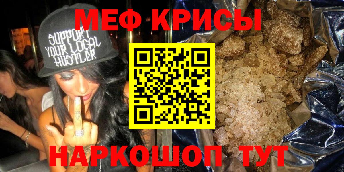 Меф мяу мяу  Полевской
