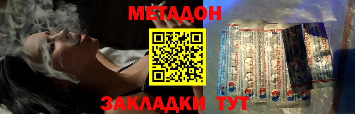 МЕТАДОН кристалл  Вход с VPN  Полевской  МЕТАДОН белоснежный 