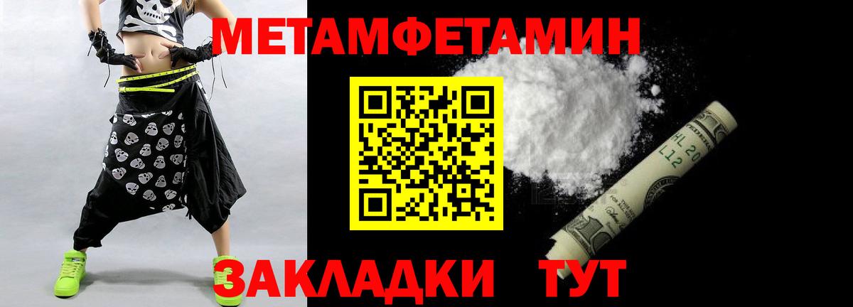 Полевской  Метамфетамин пудра  Вход с VPN 