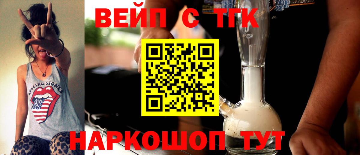 Полевской  ТГК THC oil  Вход с VPN 